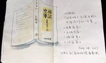 新的旅程 日记一则500字