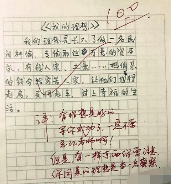 小学生“另类”作文走红网络,奇葩脑回路让人折服,真难为了老师