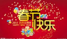 初一议论文：春节_1000字