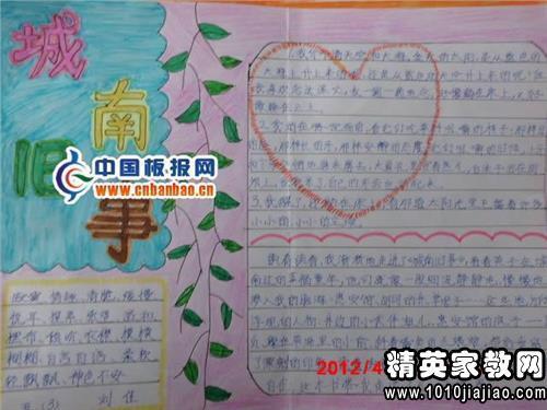 宁陵德商村镇银行：《城南旧事》读后感
