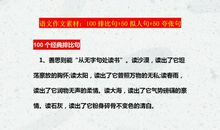 高分作文素材：排比句+拟人句+夸张句集锦，小学到初中都可以打印