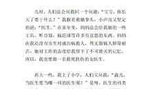 我的心愿-关于梦想的作文500字