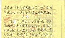 我家里的防疫故事-优秀写事作文700字