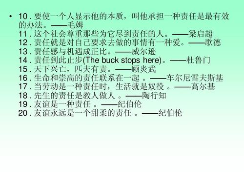 初一议论文：担当_750字