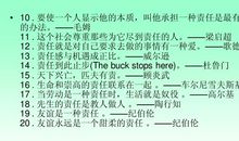 初一议论文：担当_750字