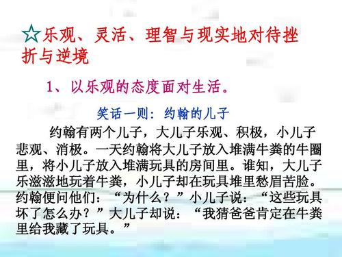 初一议论文：挫折_800字
