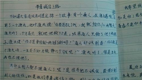 初一议论文：责任_800字