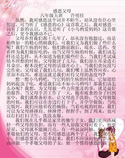 初一议论文：感恩_900字