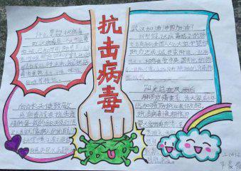 众志成城，抗击疫情-小学记叙文500字