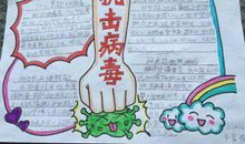 众志成城，抗击疫情-小学记叙文500字