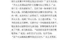 我和孙悟空过一天 想象的作文1000字