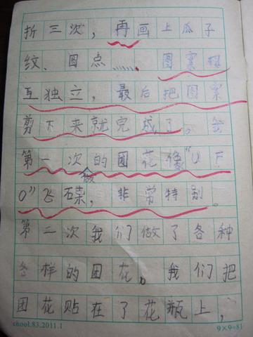 快乐的美术课-小学写事作文400字