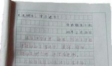 给新型冠状病毒的一封信-写信的作文700字