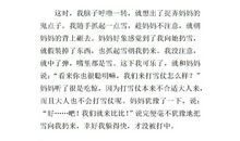 寒假记忆 疫情中的寒假作文400字