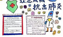 时代 对疫情的思考作文300字