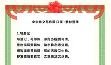 “鬼才”语文老师：仅用一份写作“顺口溜”，全班作文篇篇是范文