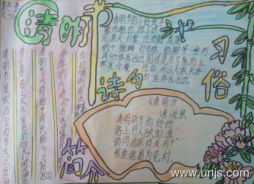 2020年快乐的清明佳节手抄报