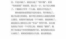 做包子的启示 小学记叙文600字