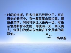 亲情永不灭_400字