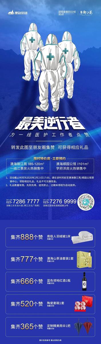 愿您，与春天一起归来 致敬最美逆行者作文700字