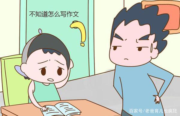 小学生作文模式化,缺乏新意,解决好这3个问题,孩子作文得高分 1