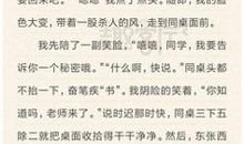 新昌记忆 美好的回忆作文750字