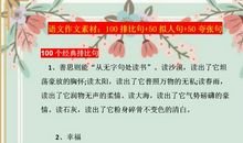 小学初中语文高分作文素材积累：排比句+拟人句+夸张句汇总