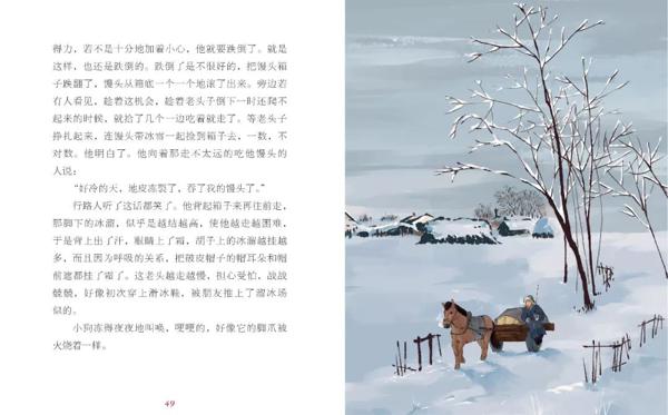 《大家小书》：读透大师经典，孩子作文不愁 11
