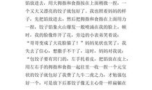 包饺子 写事的日记400字