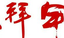 特殊的“拜年” 疫情中的春节作文600字