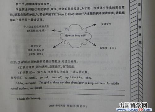 2018年中考作文题目预测：回味