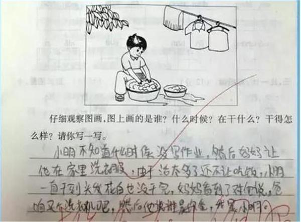 小学生奇葩作文,一“字”之差就开车,爸爸尴尬:脸都被你丢完了 1