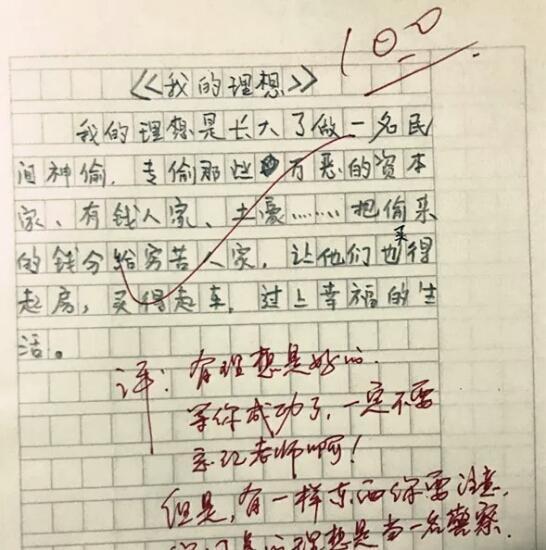 小学生“另类”作文走红网络,奇葩脑回路让人折服,真难为了老师 1