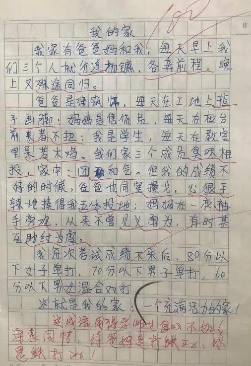 小学生作文滥用成语太搞笑!想要孩子出口成章,家长要这样教 1