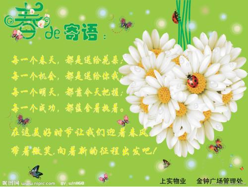 春天依旧是春天 关于疫情的作文700字
