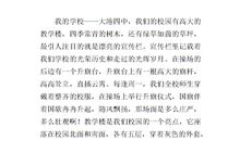 初三写景作文：我的校园_550字