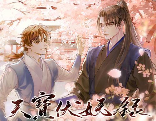 原创 《天宝伏妖录》可以写进作文的句子，瞬间提升文采！ 4