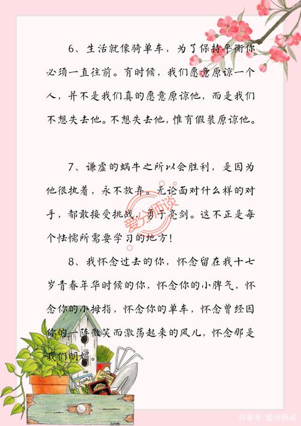 部编版二年级下册语文好词好句汇编,打印一份,孩子作文能得高分 6