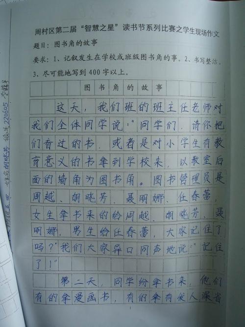 关于学法日的主题作文