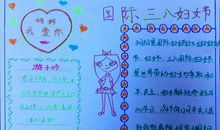 2018三八妇女节搞笑祝福短信_2000字