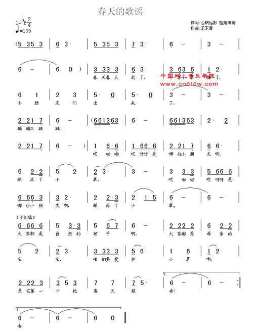 关于春天的儿歌：春天的童谣_300字