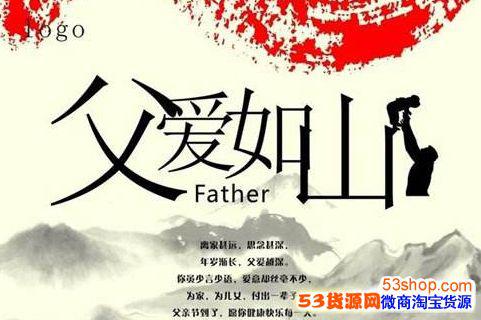 父亲节的礼物_500字