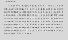 有关新教师教学工作总结范文汇编五篇