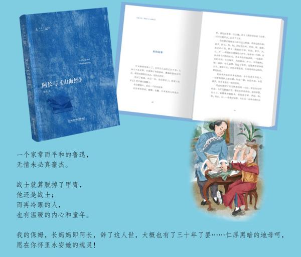 《大家小书》：读透大师经典，孩子作文不愁 2