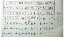 原创学生作文：《童年趣事》