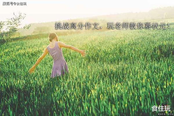 原创 挑战高分作文：一次难忘的聚会 1