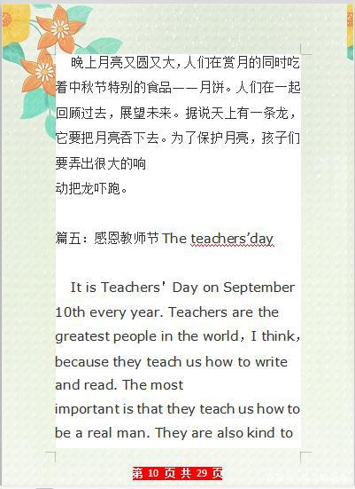 英语老师独家分享:八年级英语作文集锦,值得学习和借鉴! 9