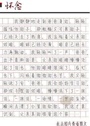 【作文素材】这些名家好句子，写进作文里还能再加5分！