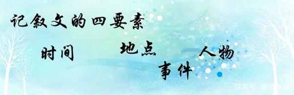 学习如何写记事类作文 1