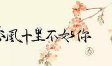 待春来，赏十里樱花-优秀记叙文700字